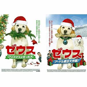 ゼウス クリスマスを守った犬、プードル救出大作戦 レンタル落ち 全2巻セット マーケットプレイスDVDセット商品