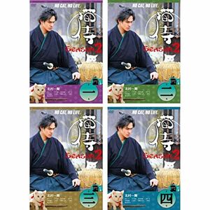 ドラマ版 猫侍 SEASON2 レンタル落ち 全4巻セット マーケットプレイスDVDセット商品