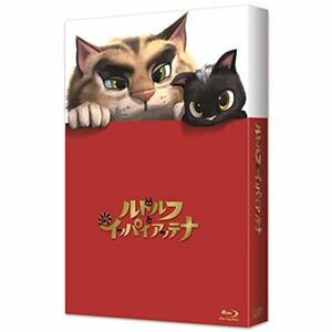 ルドルフとイッパイアッテナ Blu-ray スペシャル・エディション