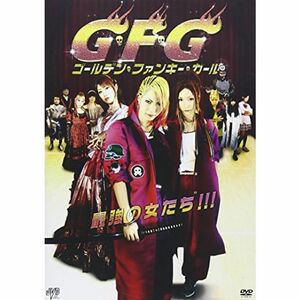 G・F・G ゴールデン・ファンキー・ガール DVD