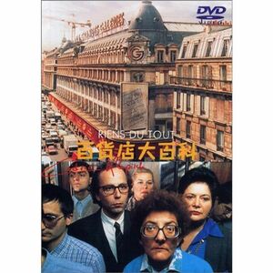 百貨店大百科 DVD