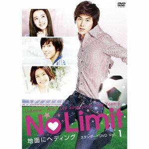 No Limit ~地面にヘディング~ スタンダードDVD Vol.1