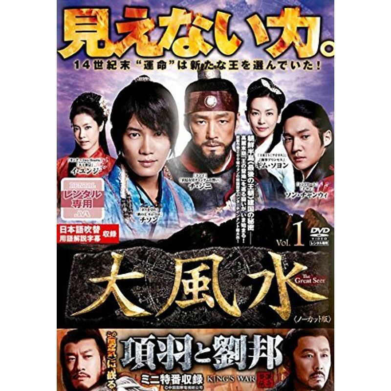 2023年最新】ヤフオク! -大風水(DVD)の中古品・新品・未使用品一覧