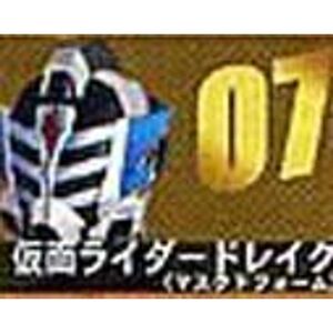 仮面ライダー ライダーマスクコレクション Vol.10 仮面ライダードレイク（マスクドフォーム）単品