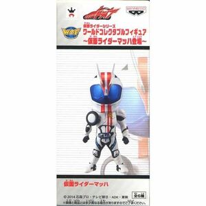 ワールドコレクタブルフィギュア ?仮面ライダーマッハ登場? 仮面ライダーマッハ 単品