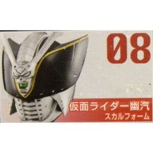 仮面ライダー ライダーマスクコレクションVol.13 仮面ライダー幽汽（スカルフォーム座）