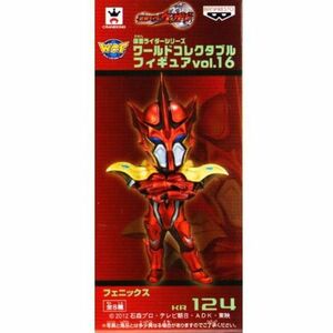 仮面ライダーシリーズ ワールドコレクタブルフィギュアvol.16 KR124.フェニックス(単品)