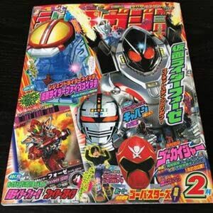 ヌ3 テレビマガジン 平成24年2月号 戦隊 仮面ライダー 男の子 幼児 小学生 子供 絵本 ヒーロー キッズ 講談社 児童本