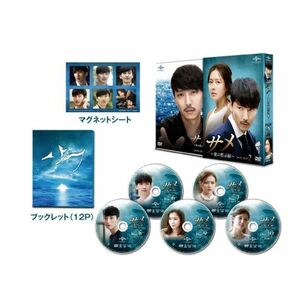 サメ ~愛の黙示録~ DVD-SET2