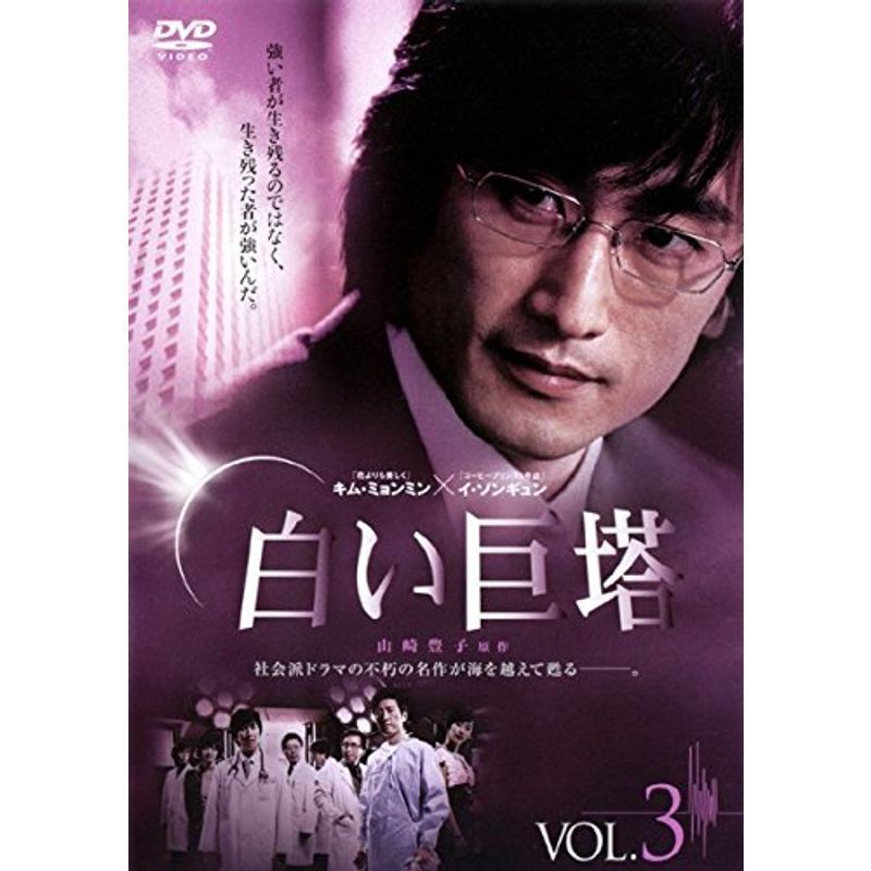 2023年最新】Yahoo!オークション -白い巨塔 dvd 韓国の中古品・新品