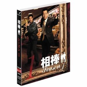 相棒 スリム版 シーズン1 DVDセット1 （期間限定出荷）