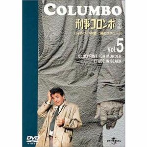 刑事コロンボ 完全版 Vol.5 DVD