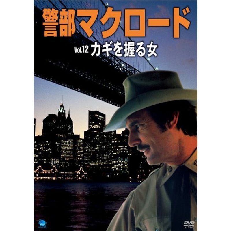 2025年最新】Yahoo!オークション -警部マクロードの中古品・新品
