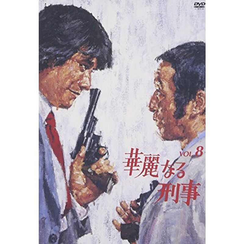 2025年最新】華麗なる刑事 dvdの人気アイテム - メルカリ