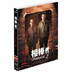 相棒 スリム版 シーズン2 DVDセット1 (期間限定出荷)