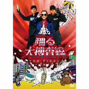 深夜も踊る大捜査線 THE FINAL DVD