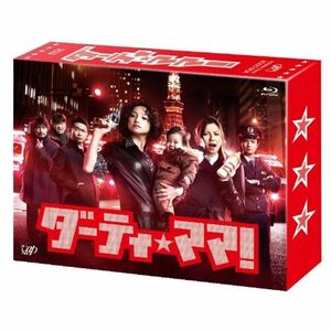 ダーティ・ママ Blu-ray BOX