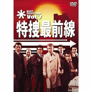 特捜最前線 BEST SELECTION VOL.7 DVD