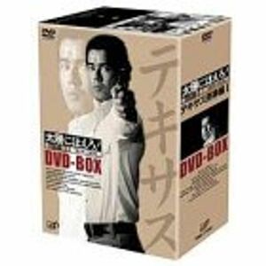 太陽にほえろテキサス刑事編I DVD-BOX(初回限定生産)