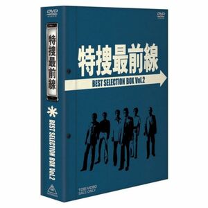 特捜最前線 BEST SELECTION BOX Vol.2初回生産限定 DVD