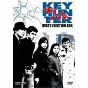 キイハンター BEST SELECTION BOX DVD