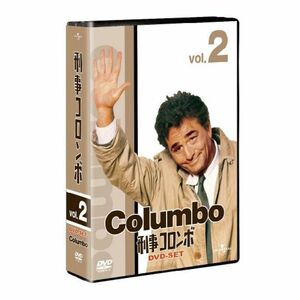 刑事コロンボ完全版 DVD-SET 2 ユニバーサルTVシリーズ スペシャル・プライス