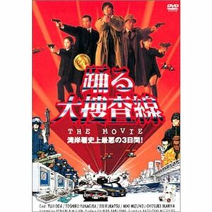 踊る大捜査線 THE MOVIE DVD