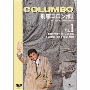 刑事コロンボ 完全版 Vol.1 DVD