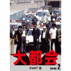 大都会 PARTIII BOX 2 DVD