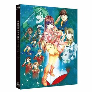 超時空要塞マクロス 愛・おぼえていますか Blu-ray