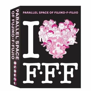 藤子・F・不二雄のパラレル・スペース 限定版 DVD-BOX(原作コミック付き)