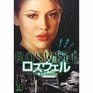 ロズウェル/星の恋人たち vol.10 DVD