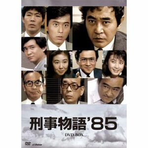 刑事物語'85DVD-BOX(7枚組)