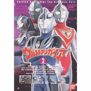 ウルトラマンガイア(2) DVD