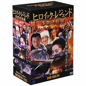 ヒロイック・レジェンド DVD-BOX 2