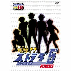 電撃ストラダ5 DVD-BOX