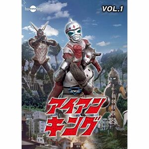 DVDアイアンキングバリューセットvol.1-2