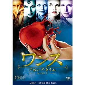 ワンス・アポン・ア・タイム シーズン1 Vol.1 DVD