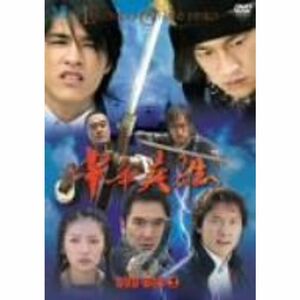 中華英雄 DVD-BOX 2