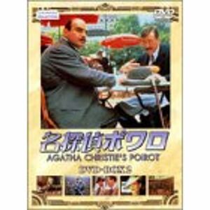 名探偵ポワロ DVD-BOX2