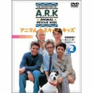 アニマル・レスキュー・キッズ シリーズ2:(2) DVD