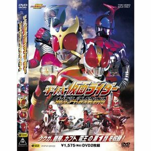 平成仮面ライダー 1stエピソードコレクションDVD