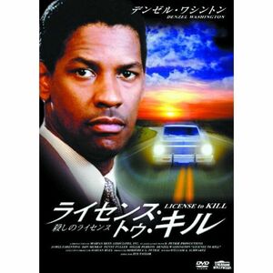 ライセンス・トゥ・キル 殺しのライセンス LBX-310 DVD