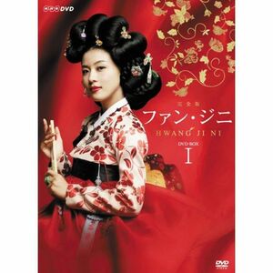 ファン・ジニ 完全版 DVD-BOX I