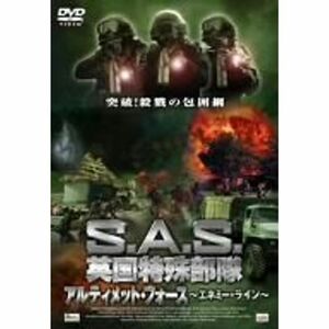 S.A.S.英国特殊部隊 アルティメット・フォース -エネミー・ライン- DVD