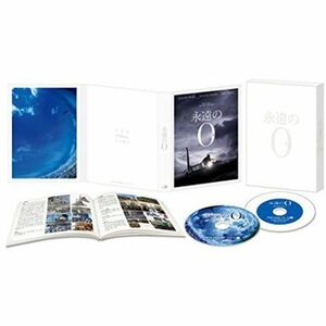 永遠の0 豪華版(Blu-ray2枚組) 初回生産限定仕様