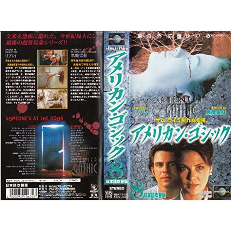 2023年最新】ヤフオク! -アメリカン・ゴシック(映画、ビデオ)の中古品