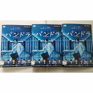 連続ドラマW パンドラIV AI戦争 レンタル落ち (全3巻) マーケットプレイス DVDセット商品