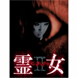 霊女 MISAKI(2) DVD