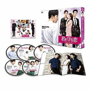 君を守る恋~Who Are You~DVD-SET2 (140分特典映像Part.2ディスク付き)